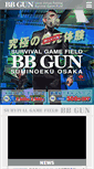 Mobile Screenshot of bbg.jp